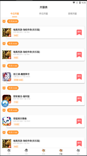 白狐游戏盒子