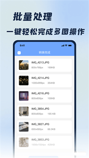 JPG改图宝