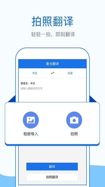 外语拍照翻译