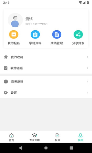 继续学
