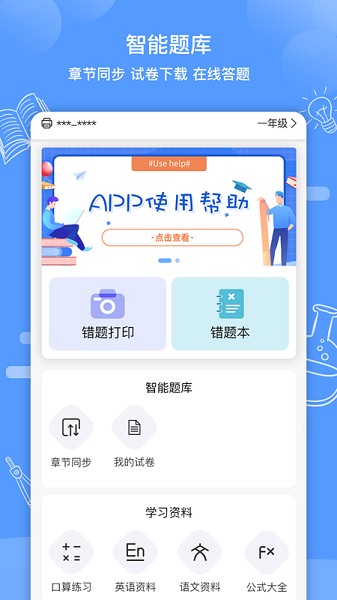 知无涯打印