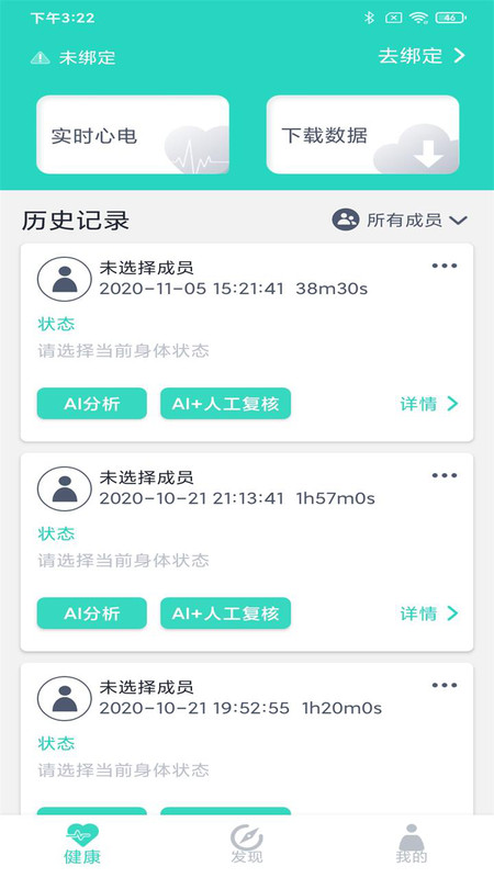 乐普健康手环