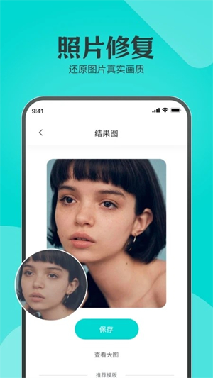 水晶相机