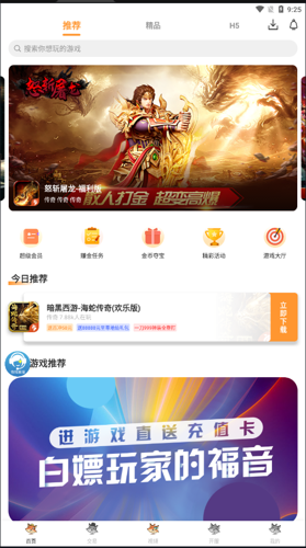 白狐游戏盒子