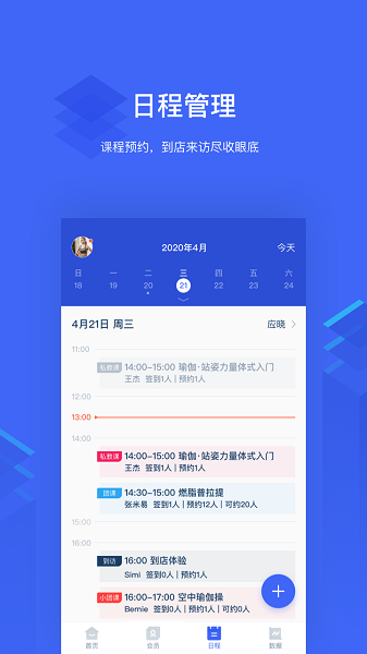 三体云管家