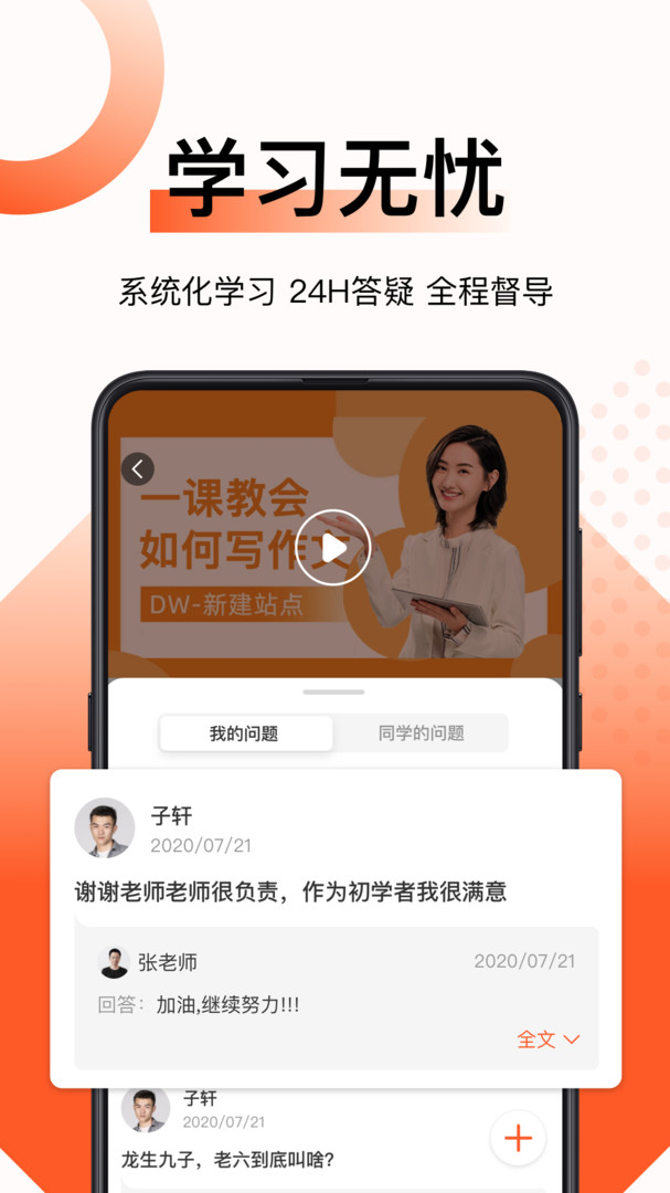 新麦课堂