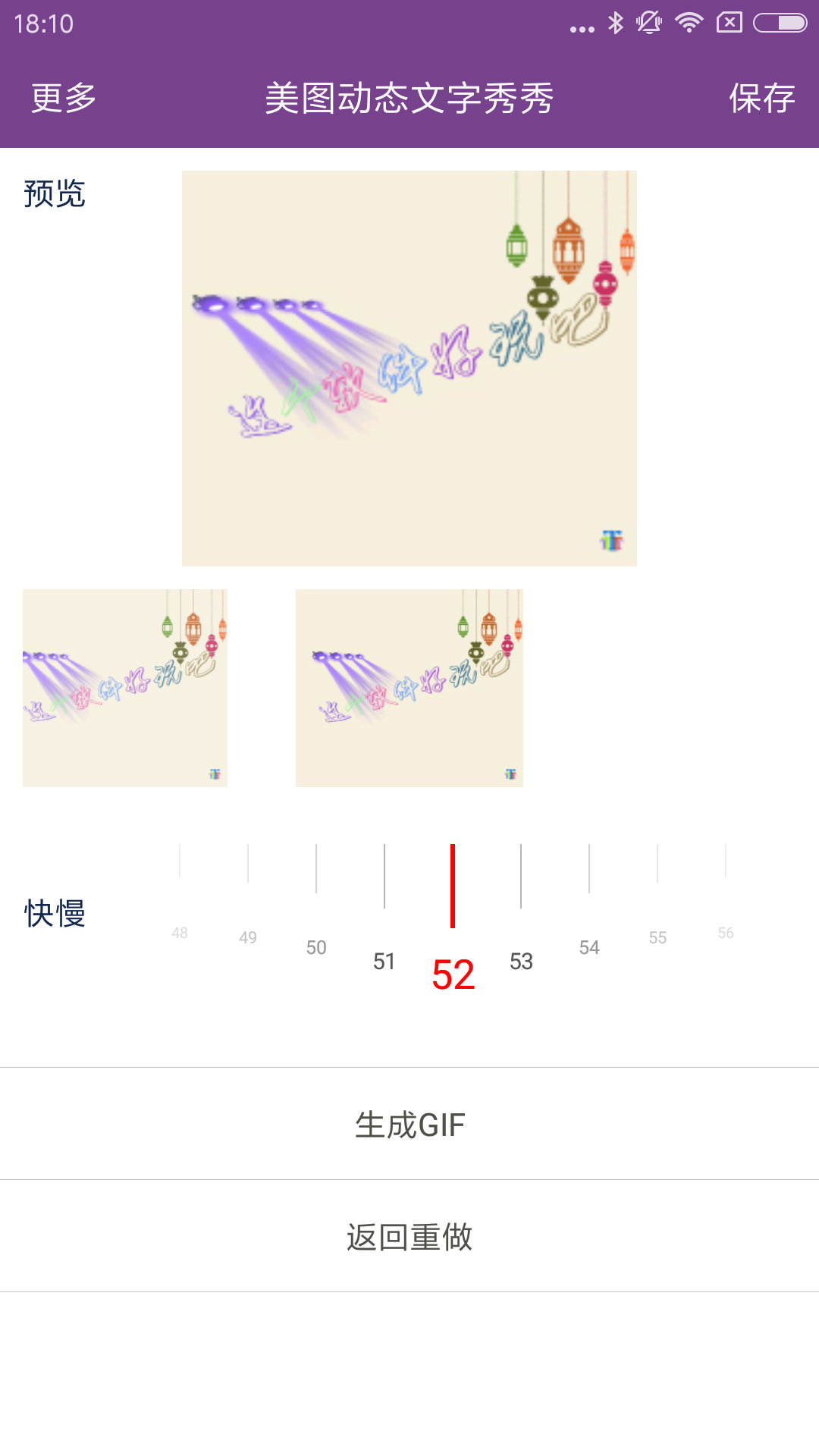 动态文字秀秀