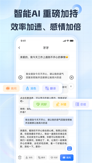 小戈输入法