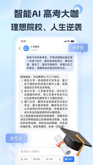小戈输入法
