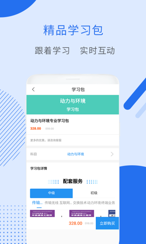 通信动力环境考试