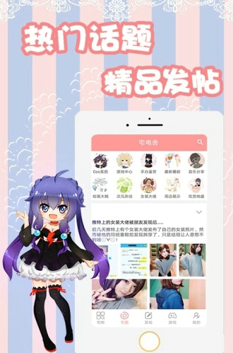 宅电舍