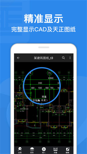 CAD迷你看图