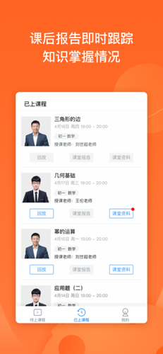 超级辅导