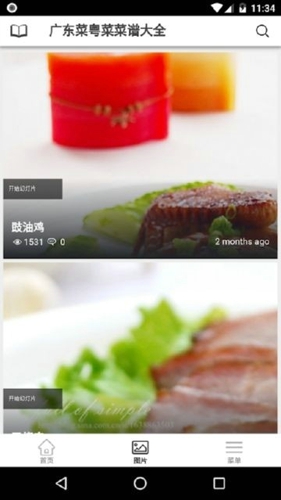 粤菜菜谱