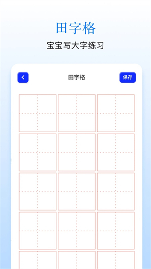 Sai画板