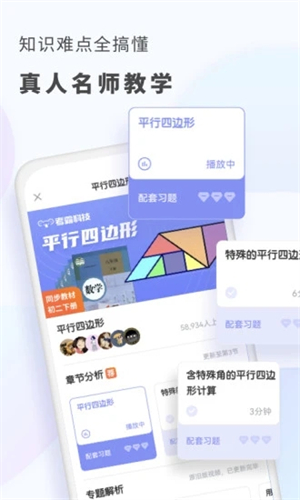 考霸初中数学