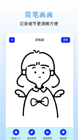Sai画板