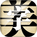 字体美化大全