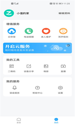 小值智能