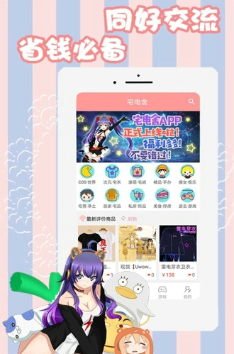 宅电舍