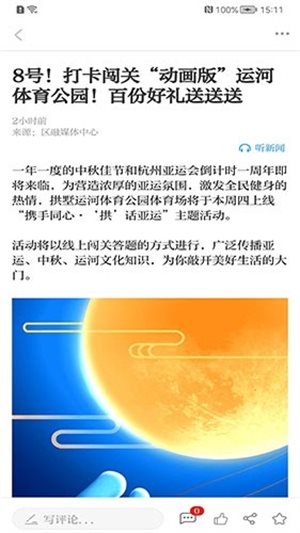 今日拱墅