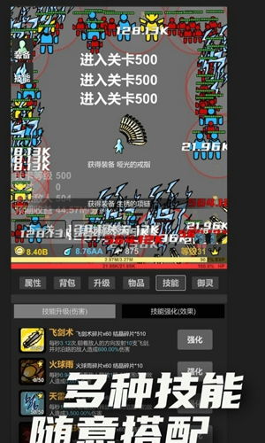 无限升级