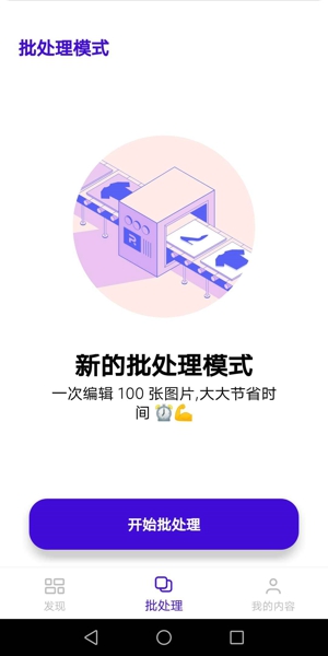 美美P图