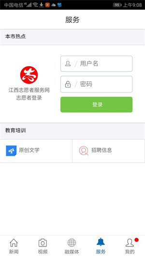 独好会昌