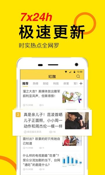 看点头条