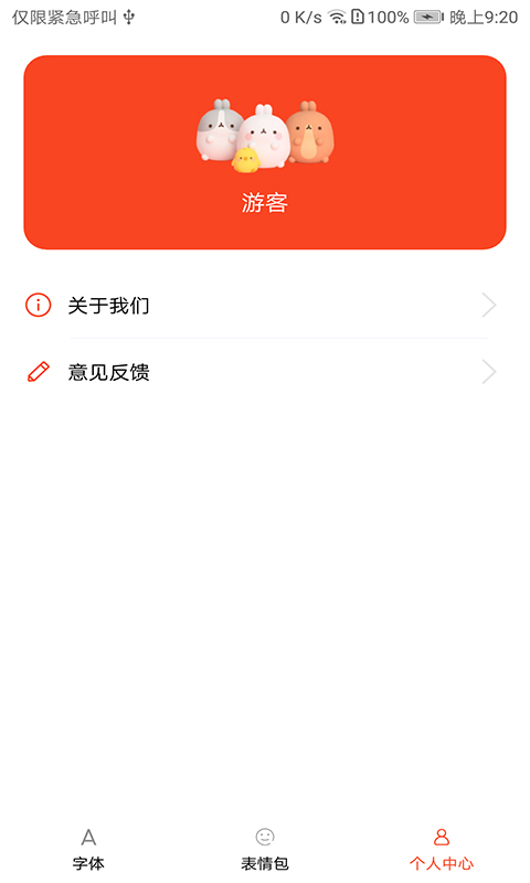 字体美化大全