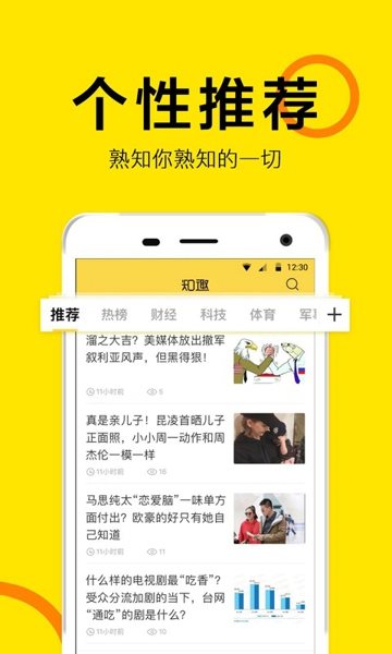 看点头条