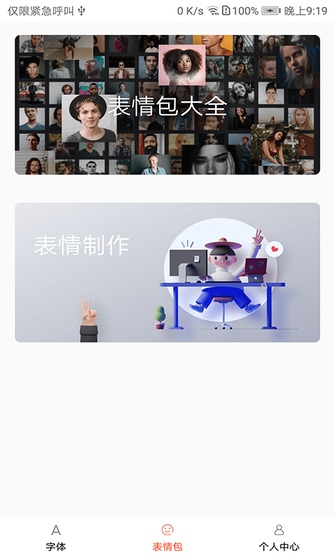 字体美化大全