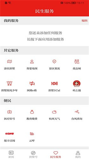 今日拱墅