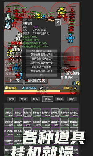 无限升级