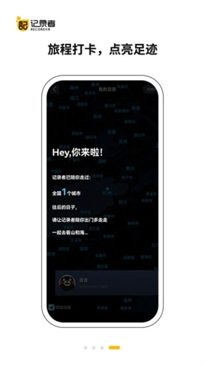记录者