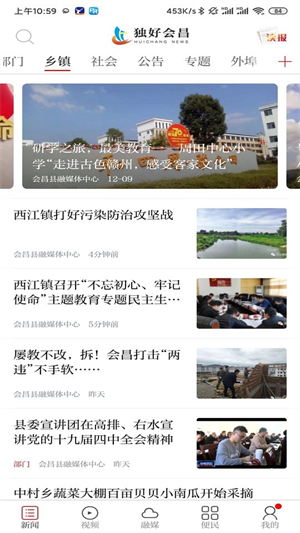 独好会昌