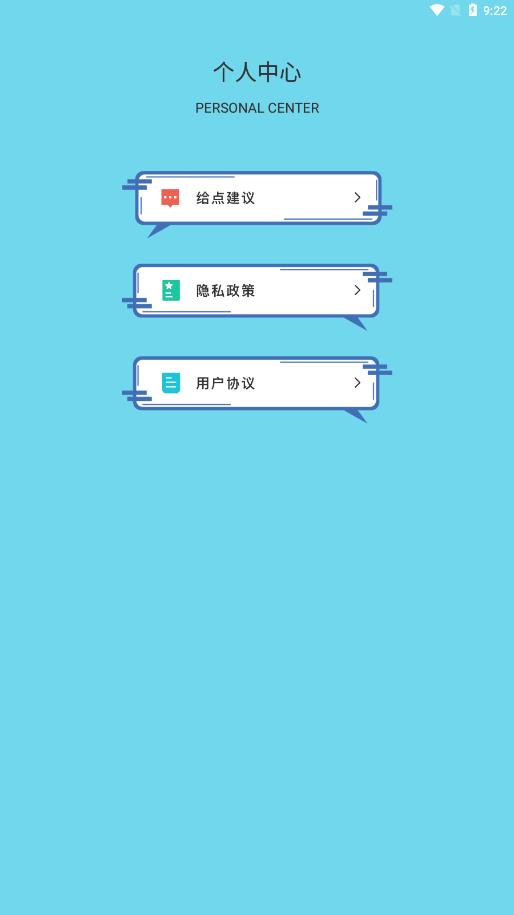 快捷小组件