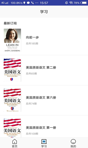 途正英语