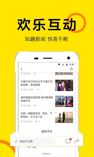 看点头条