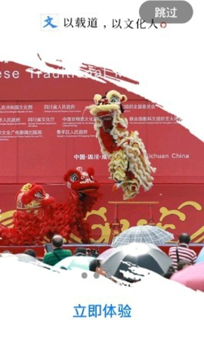 文旅昌吉