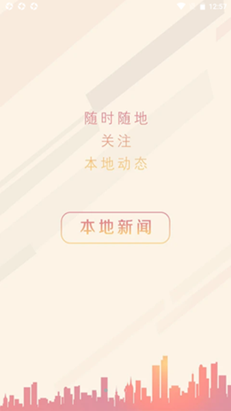 扎克新闻