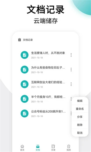 美篇制作