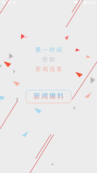扎克新闻