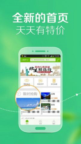 悠哉旅游