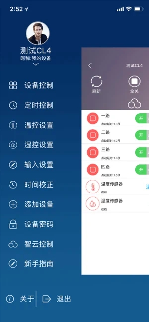 云控之家