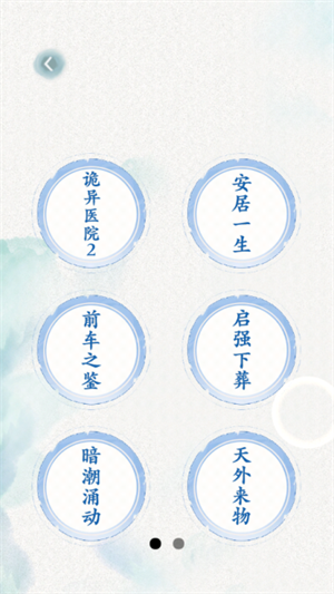 规则怪谈