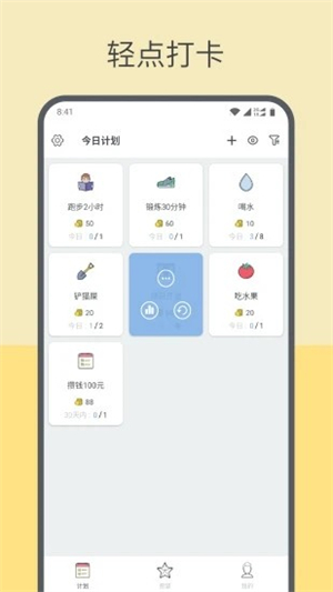 趣计划