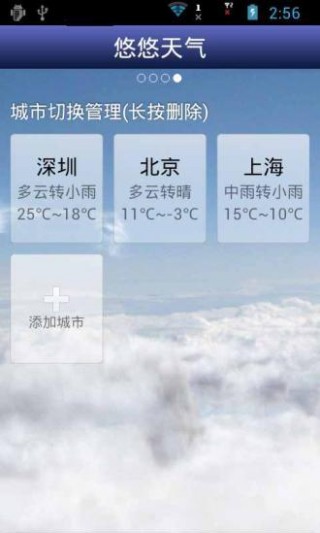 优优天气