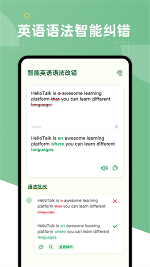 AI Grammar