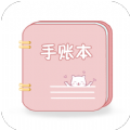 卡哇伊手帐本